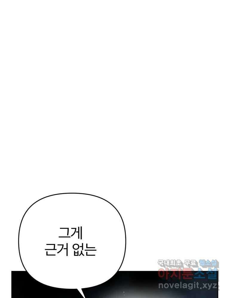 말이 씨가 된다 39화 20