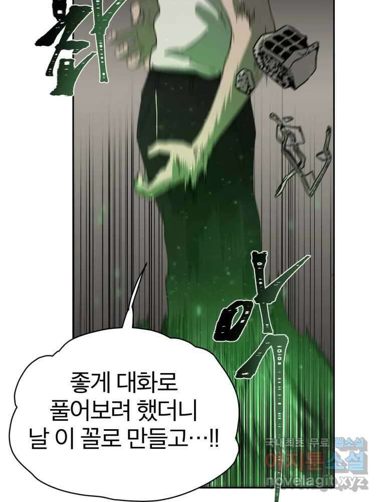 말이 씨가 된다 39화 27