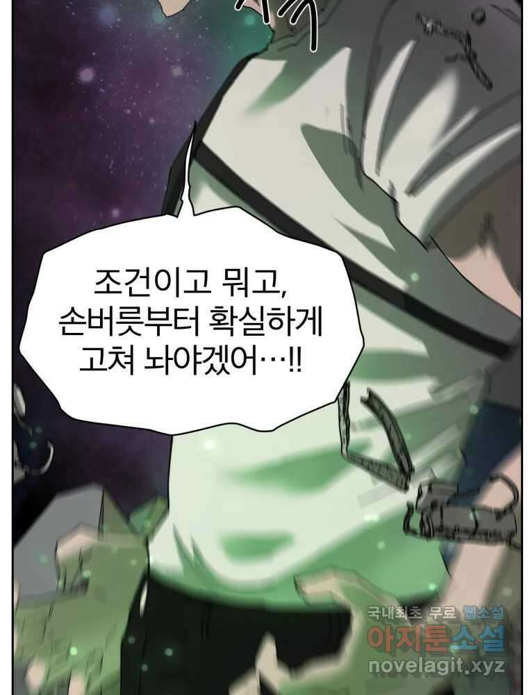 말이 씨가 된다 39화 29