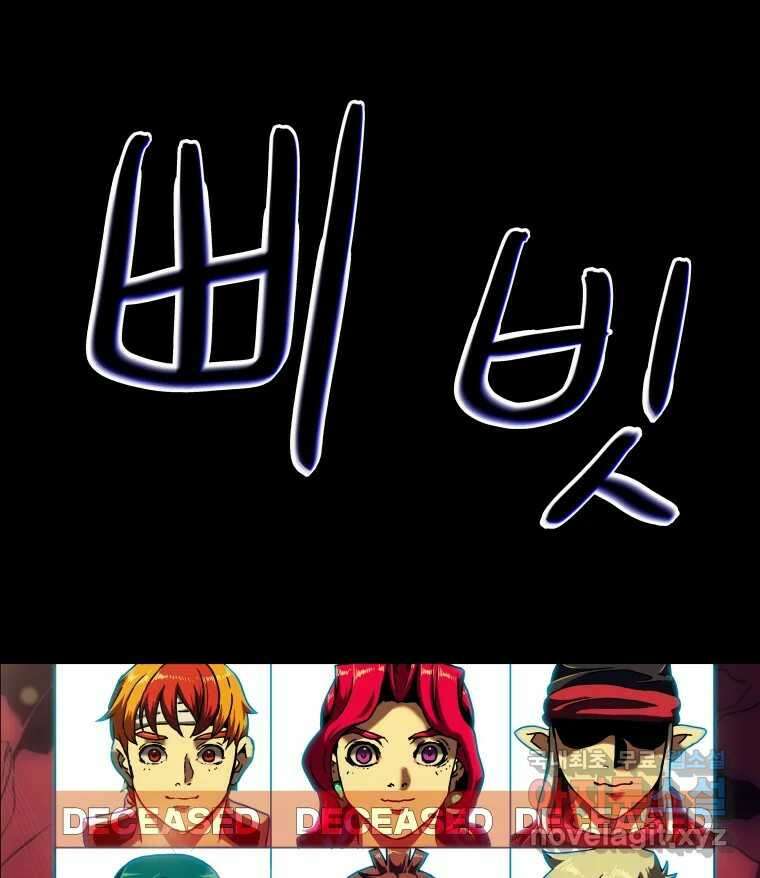 블랙 베히모스 508화 6