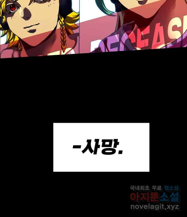 블랙 베히모스 508화 10