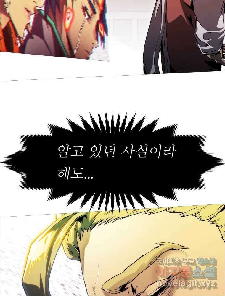 블랙 베히모스 508화 21