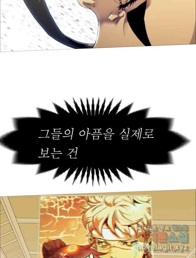 블랙 베히모스 508화 22