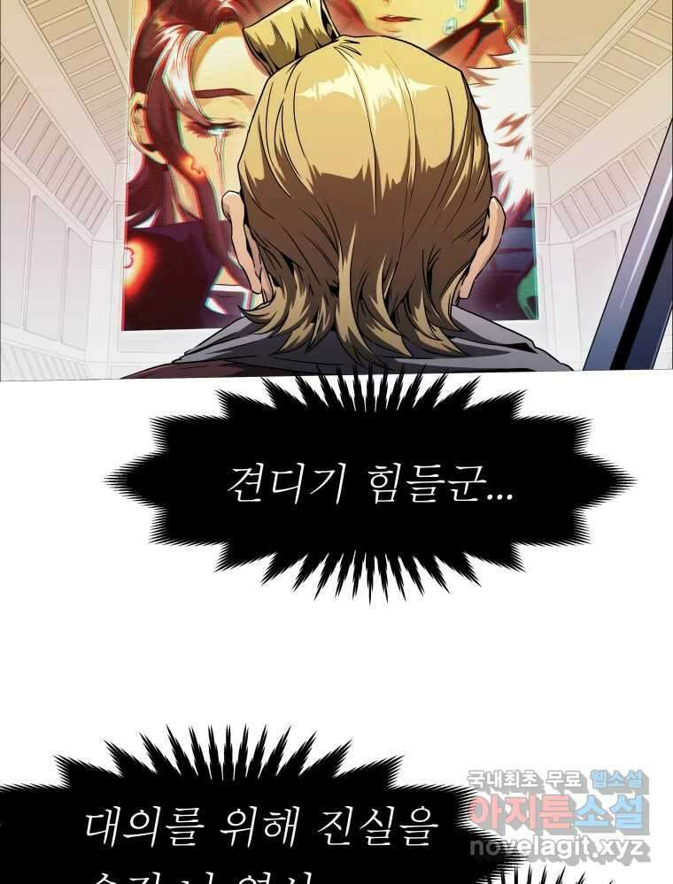 블랙 베히모스 508화 23