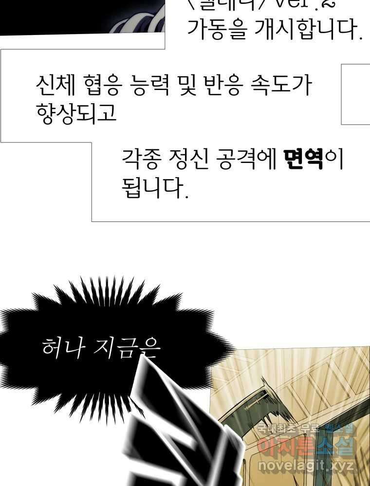 블랙 베히모스 508화 25
