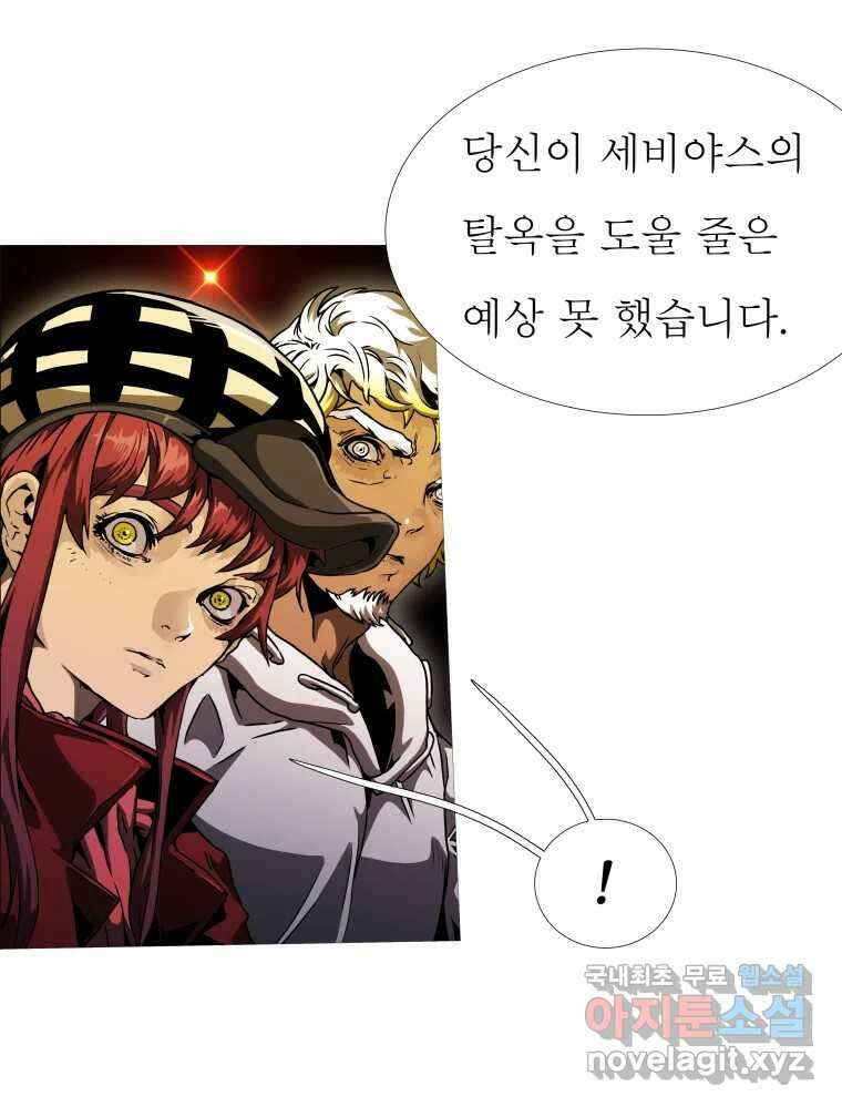 블랙 베히모스 508화 29