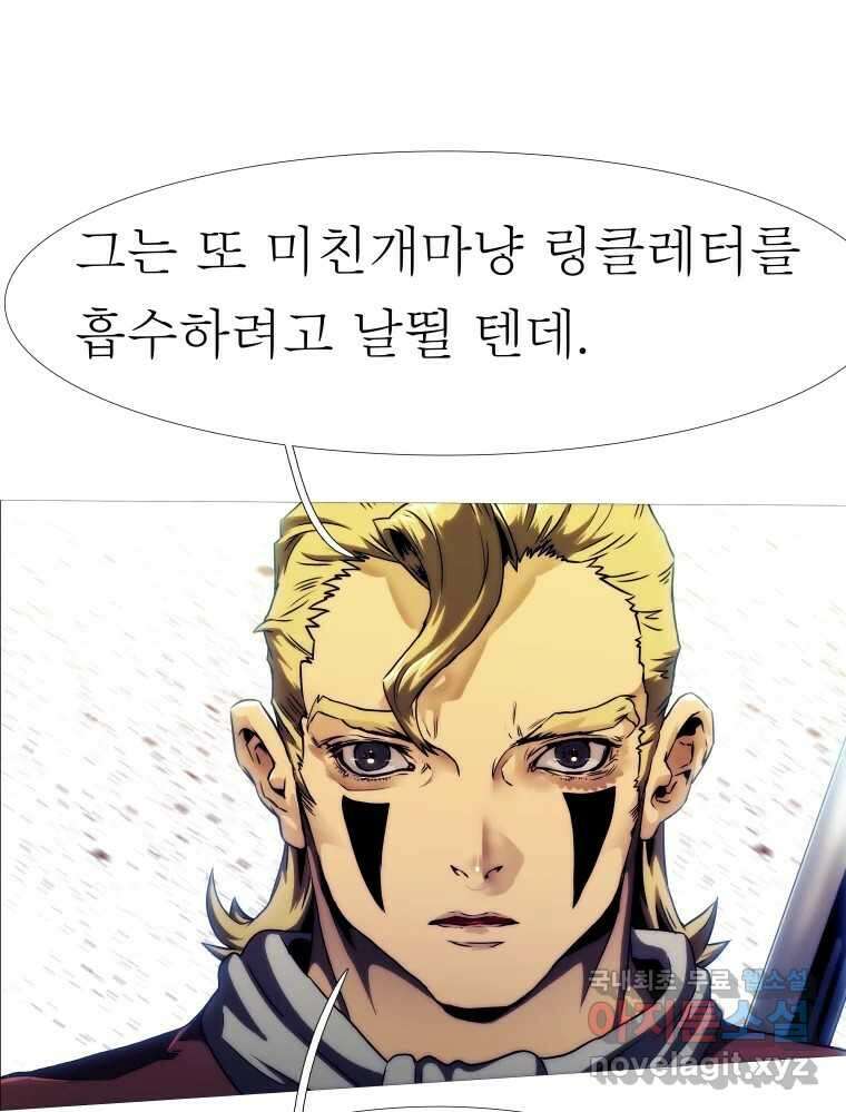 블랙 베히모스 508화 31