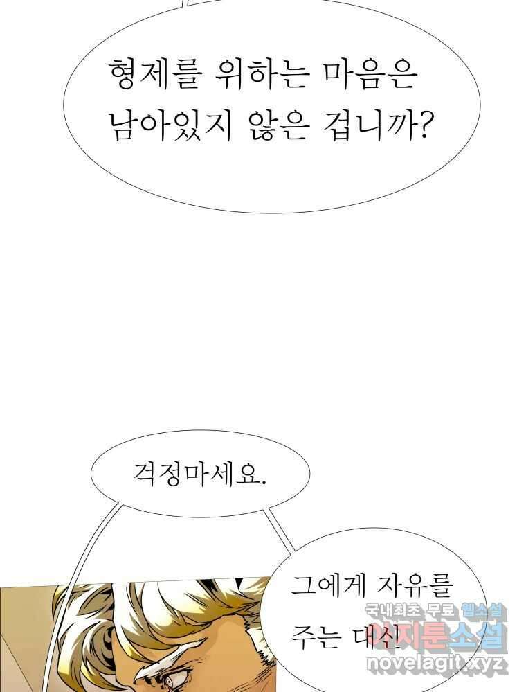 블랙 베히모스 508화 32
