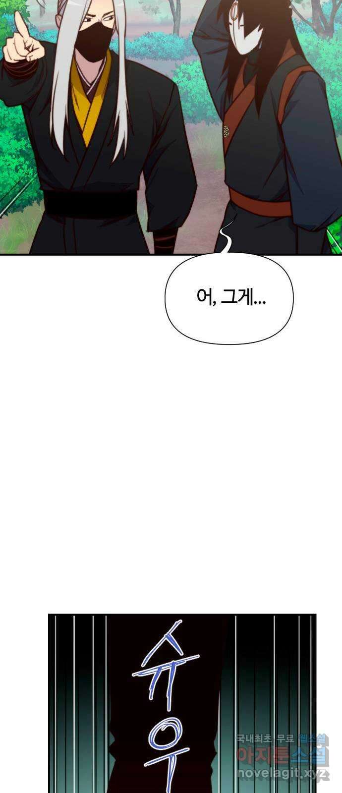 사상최강 143화 10