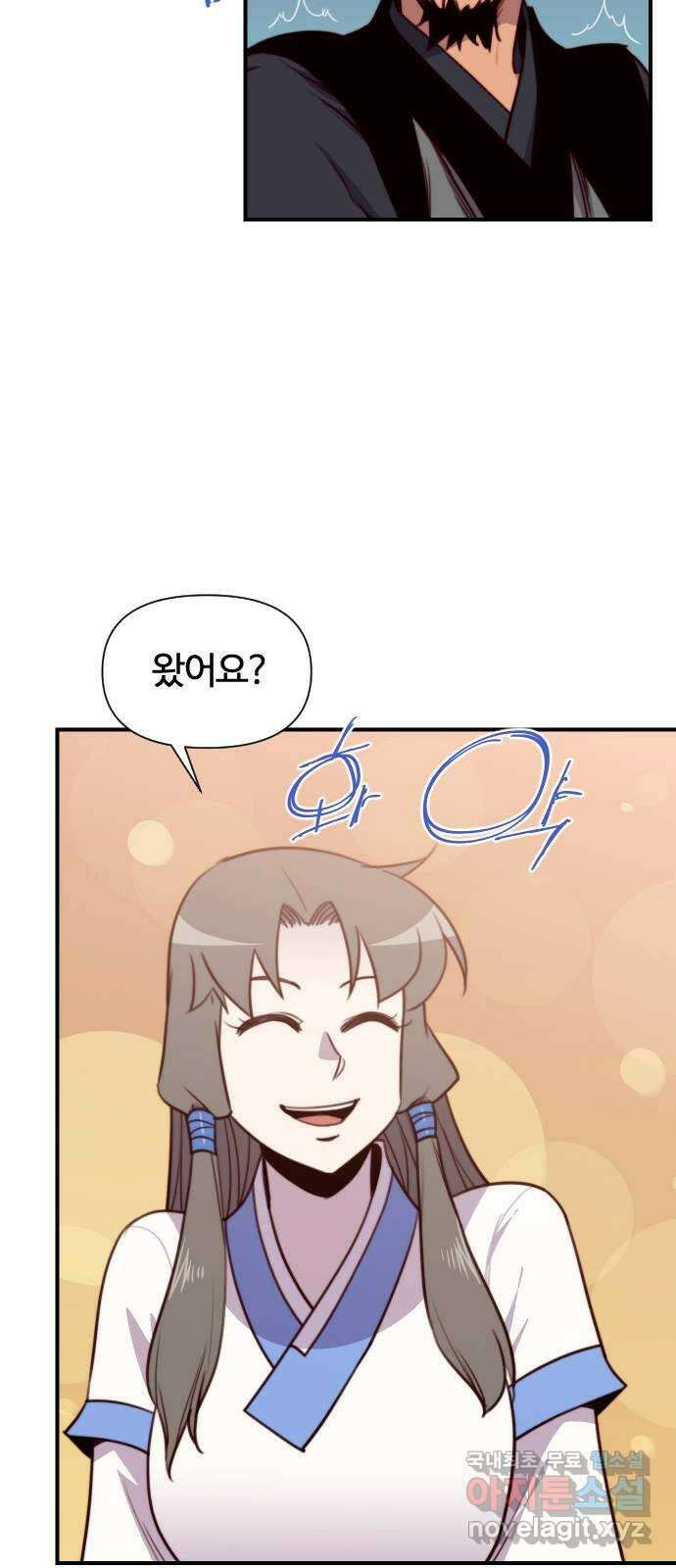 사상최강 143화 12