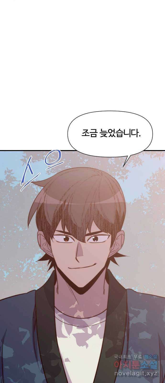 사상최강 143화 13