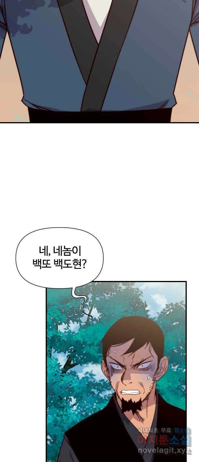 사상최강 143화 14