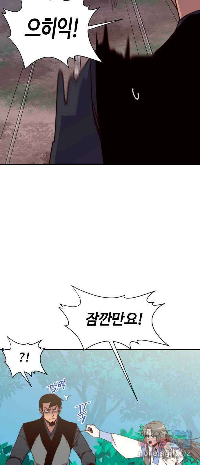 사상최강 143화 17