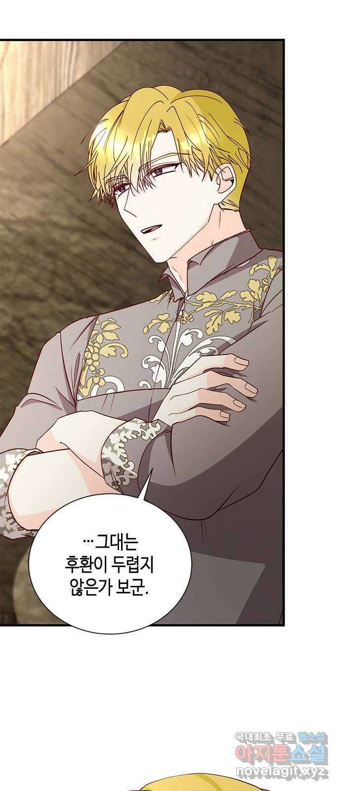어느 백작 영애의 이중생활 57화 3