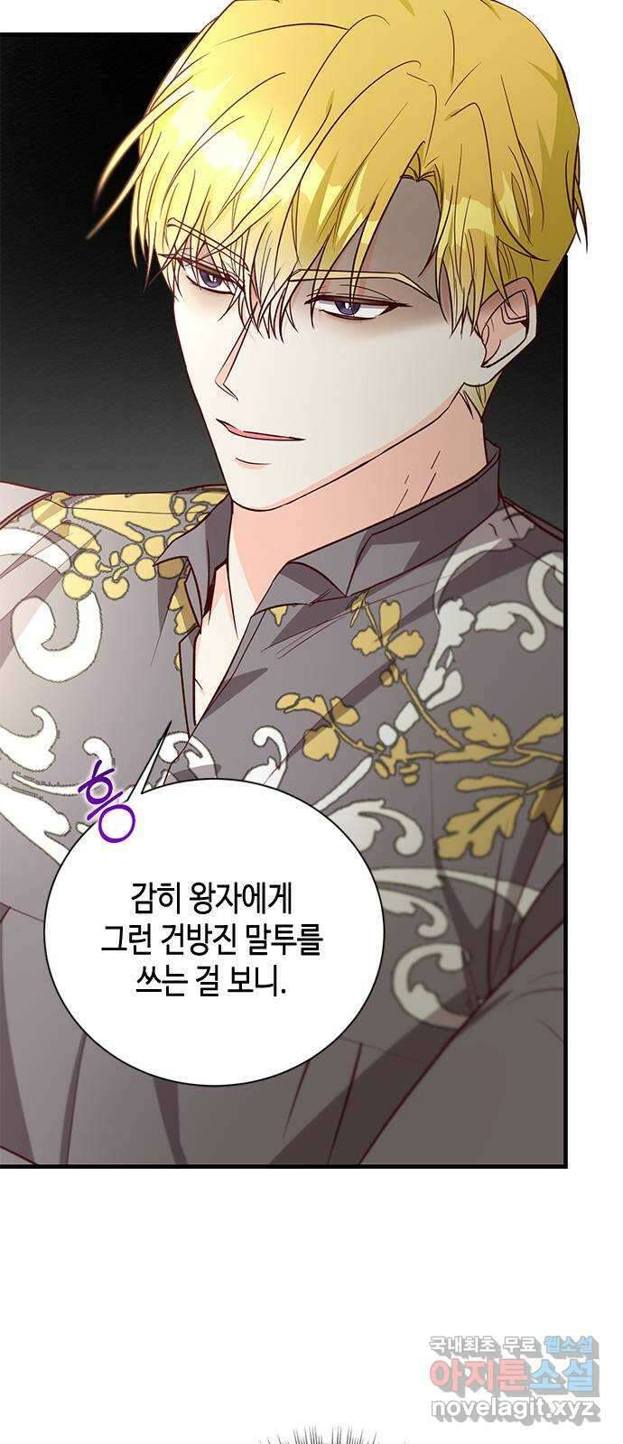 어느 백작 영애의 이중생활 57화 4