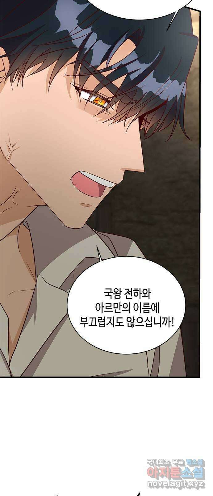 어느 백작 영애의 이중생활 57화 9