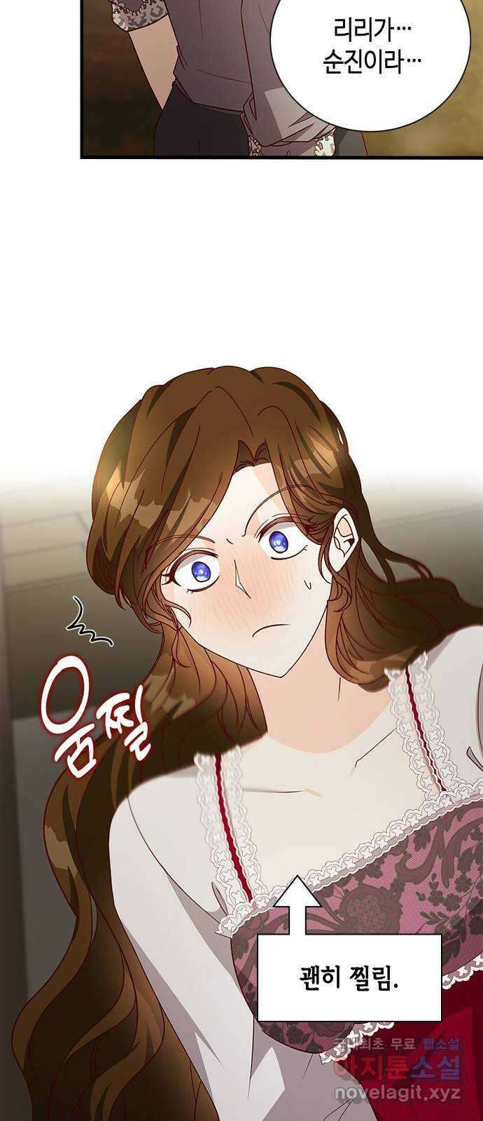 어느 백작 영애의 이중생활 57화 12