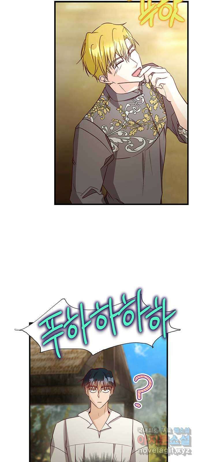 어느 백작 영애의 이중생활 57화 14