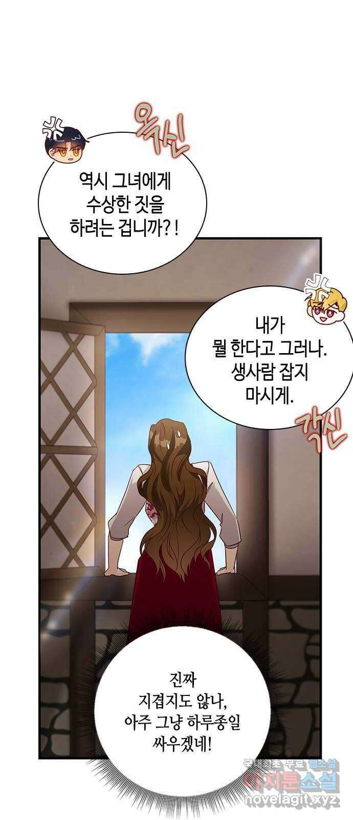 어느 백작 영애의 이중생활 57화 19