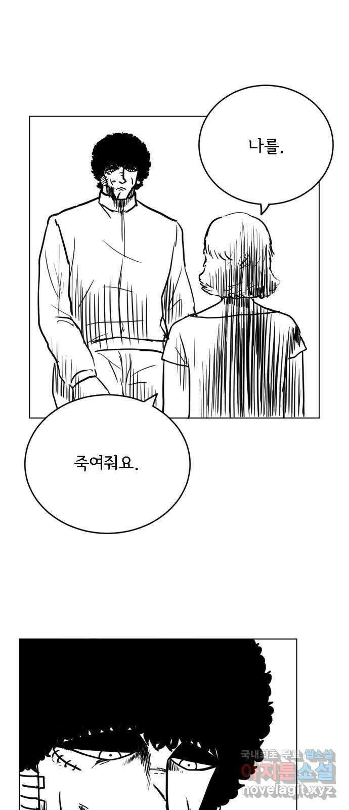 헤수스 - 케찰코아틀 33화 1