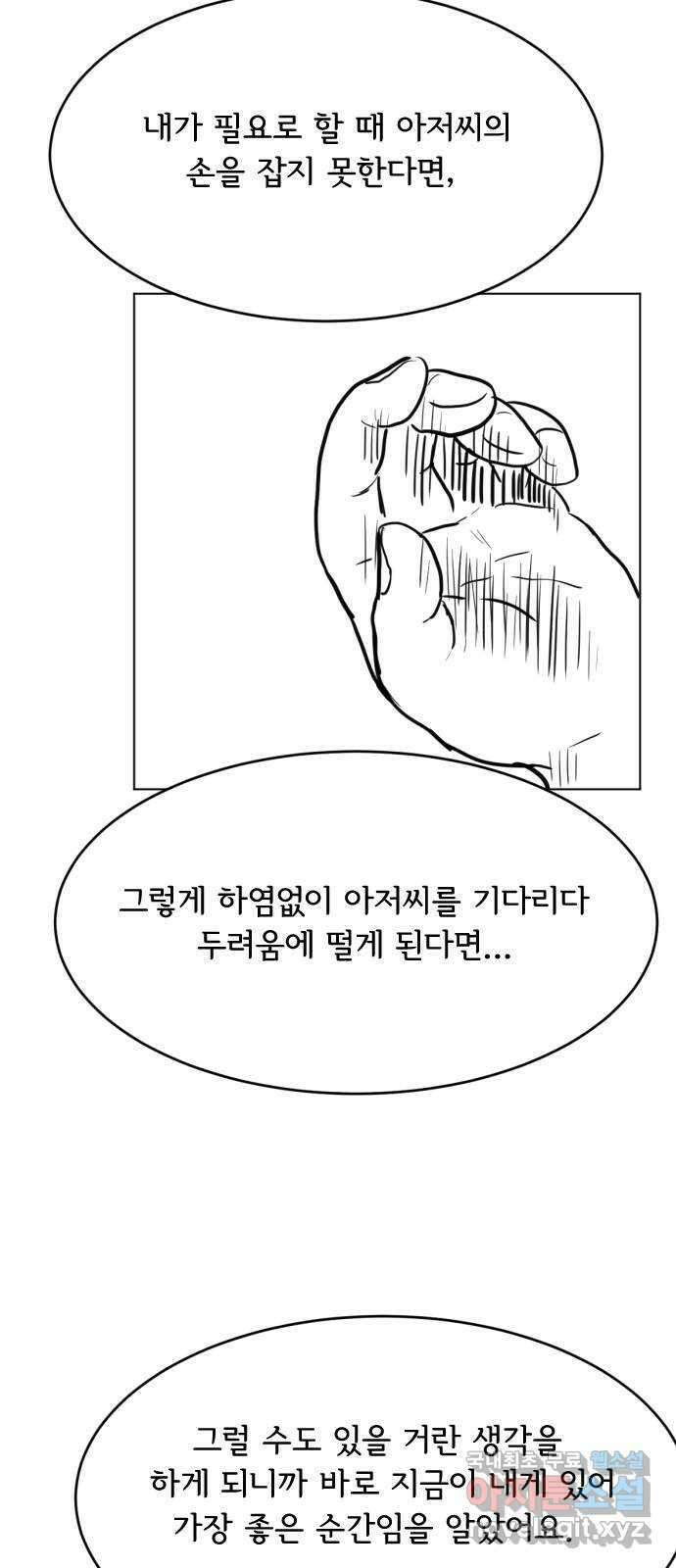 헤수스 - 케찰코아틀 33화 5