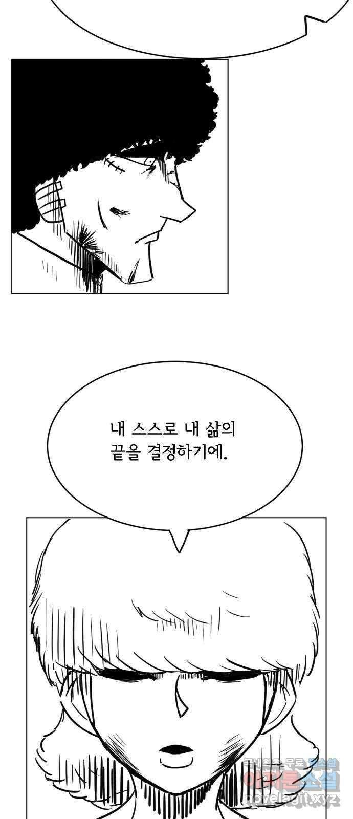 헤수스 - 케찰코아틀 33화 6