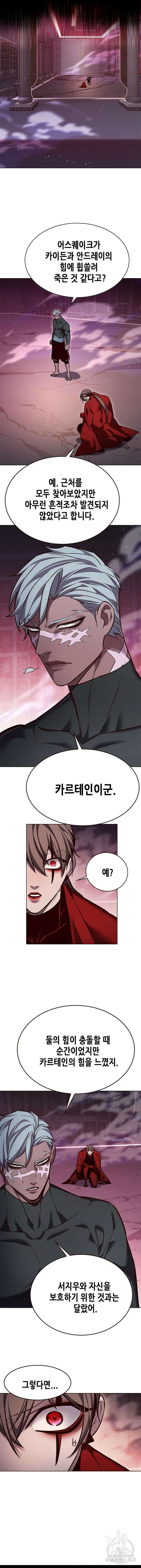 일렉시드 262화 2
