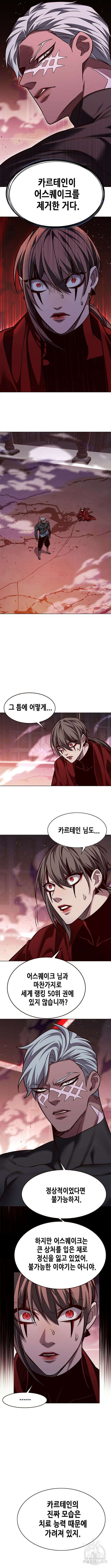 일렉시드 262화 3