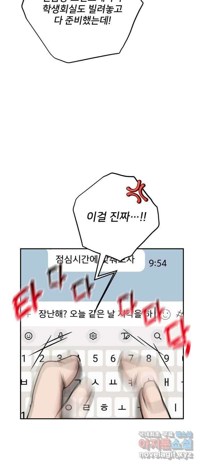 줄리에게 22화 3