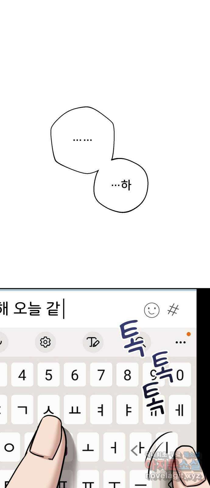 줄리에게 22화 4