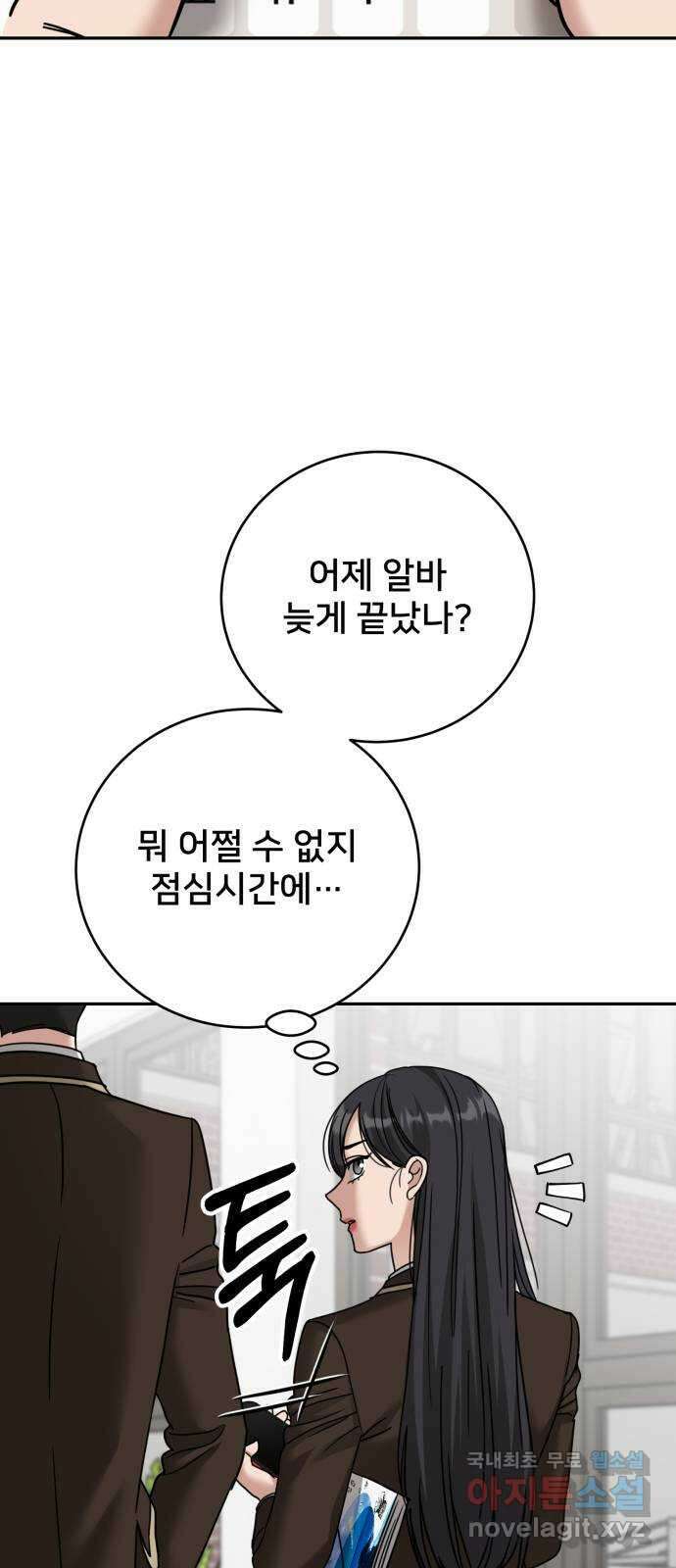 줄리에게 22화 5