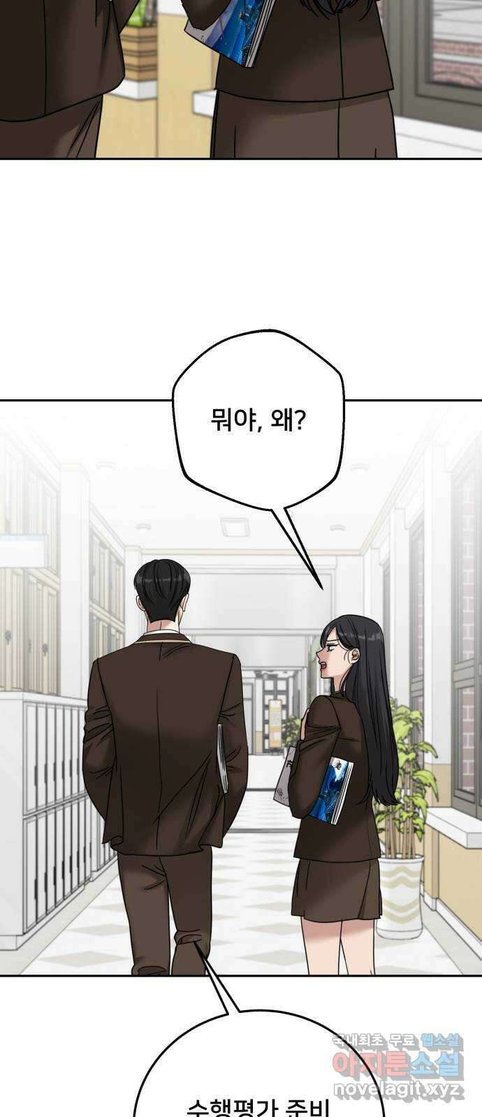 줄리에게 22화 6
