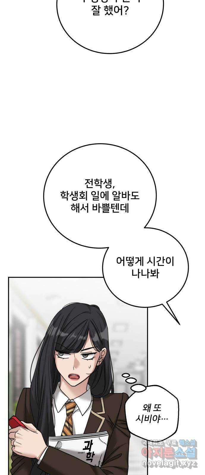줄리에게 22화 7