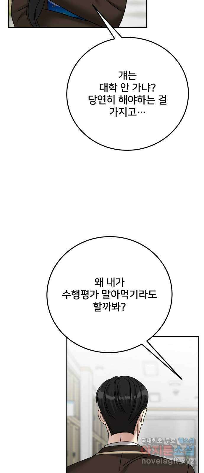 줄리에게 22화 8