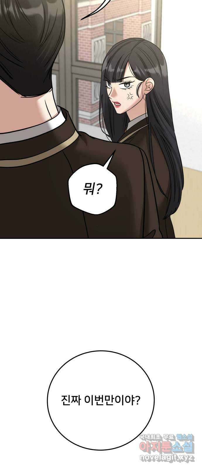 줄리에게 22화 10