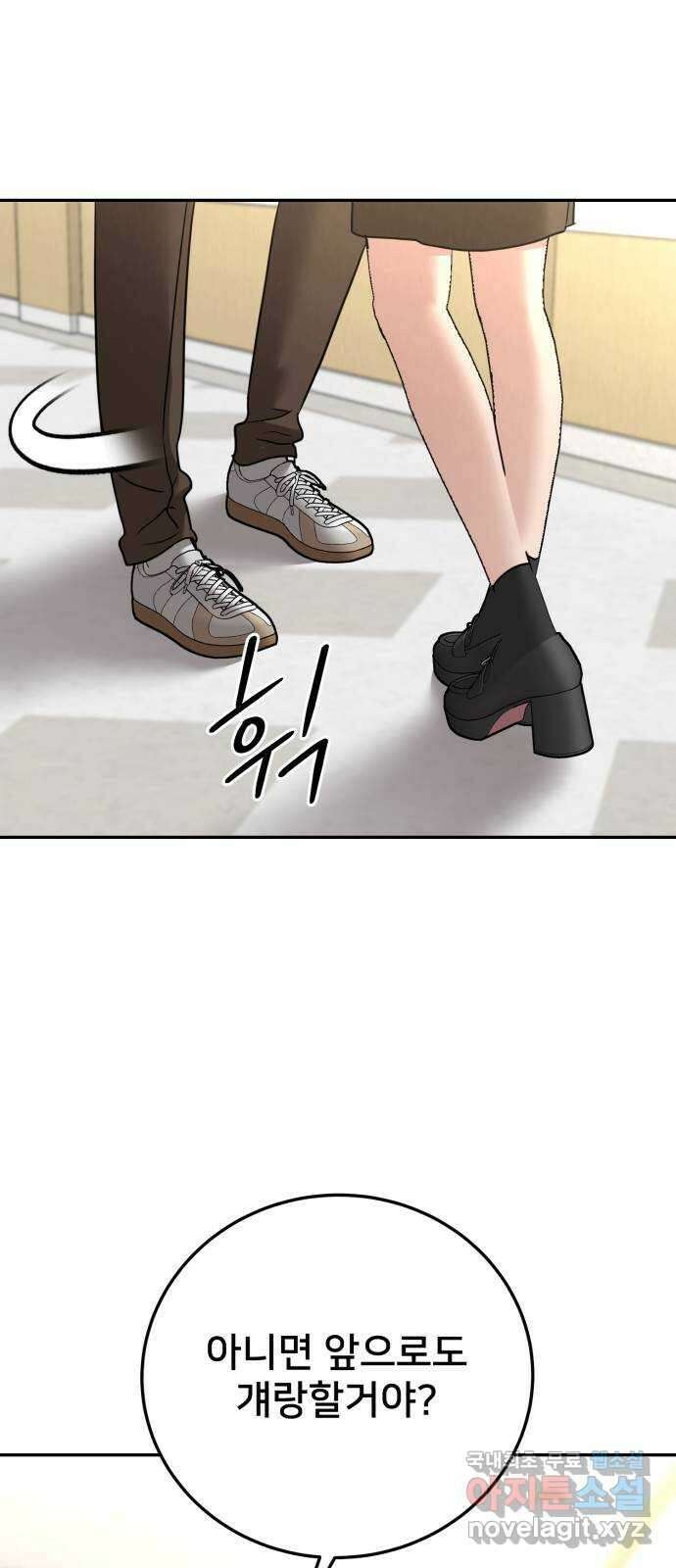 줄리에게 22화 11