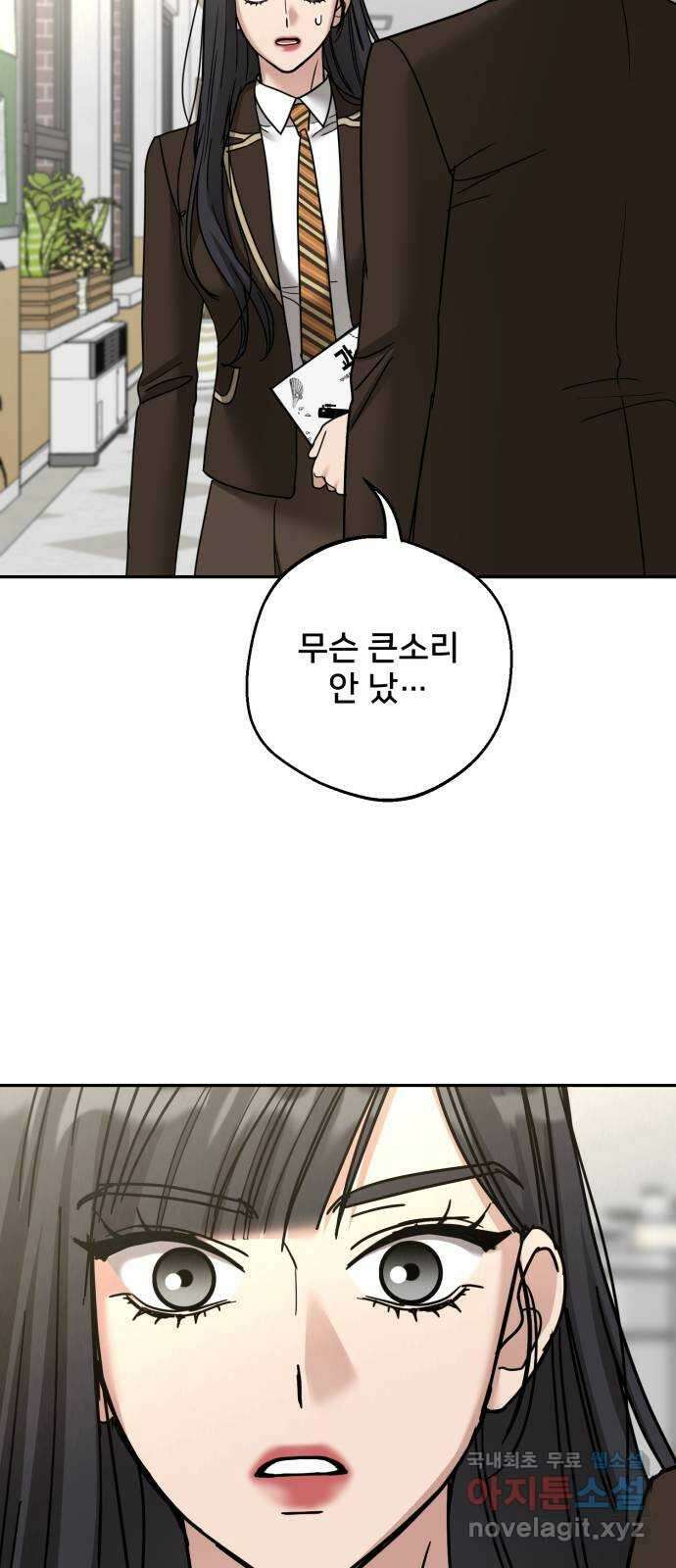 줄리에게 22화 14