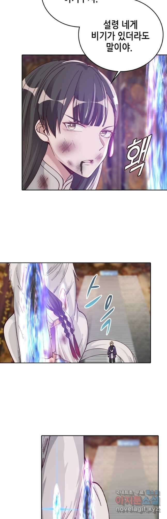 뢰신전기 92화 4