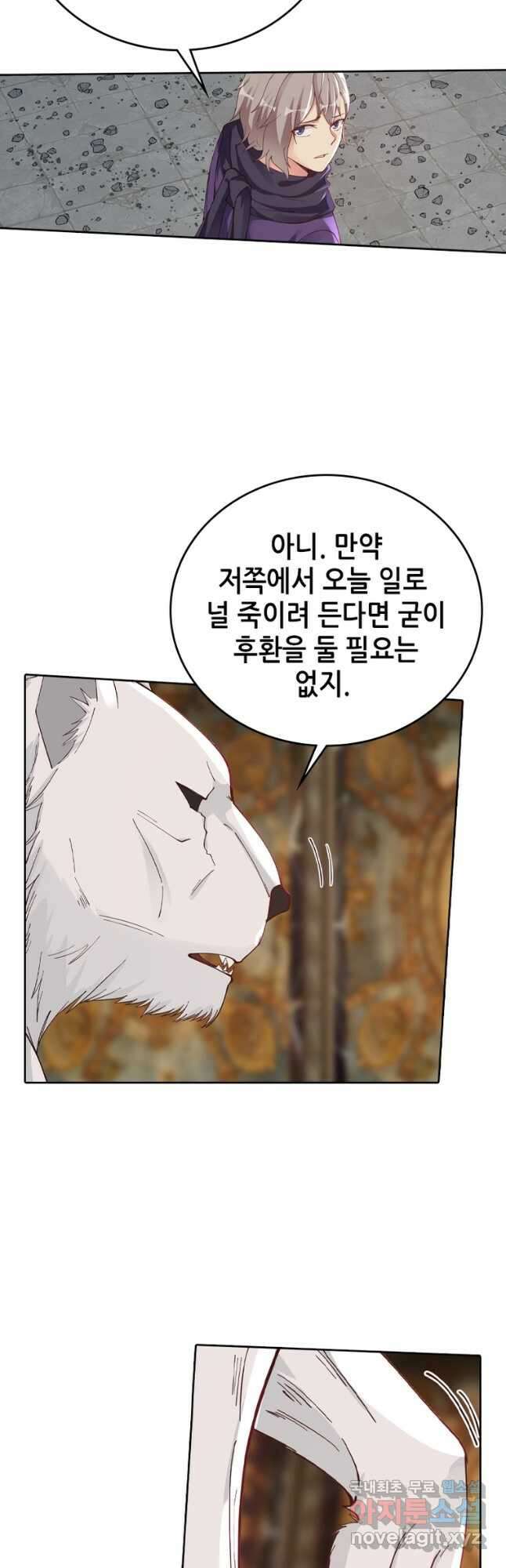 뢰신전기 92화 6