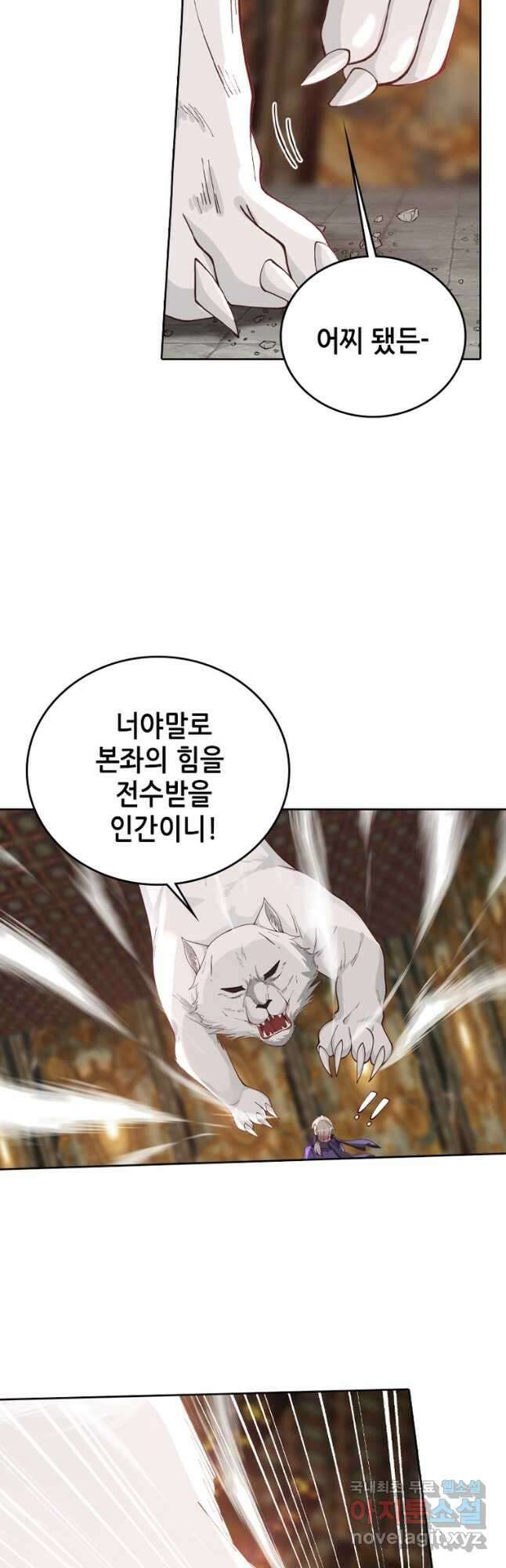 뢰신전기 92화 7