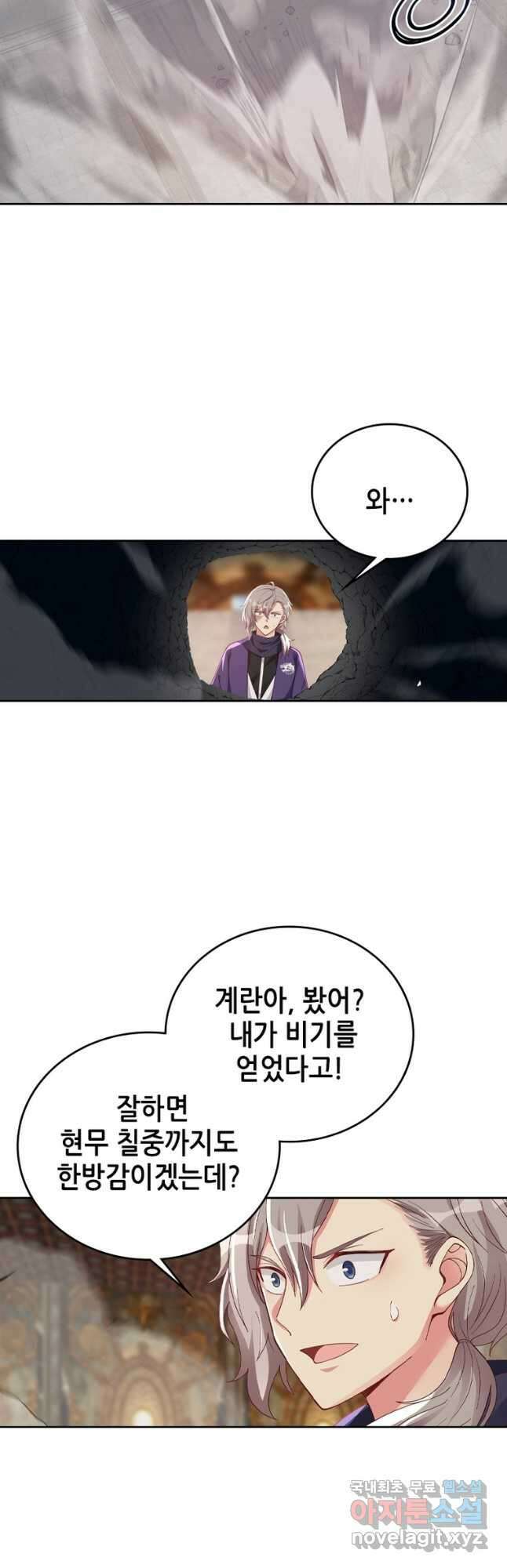 뢰신전기 92화 12