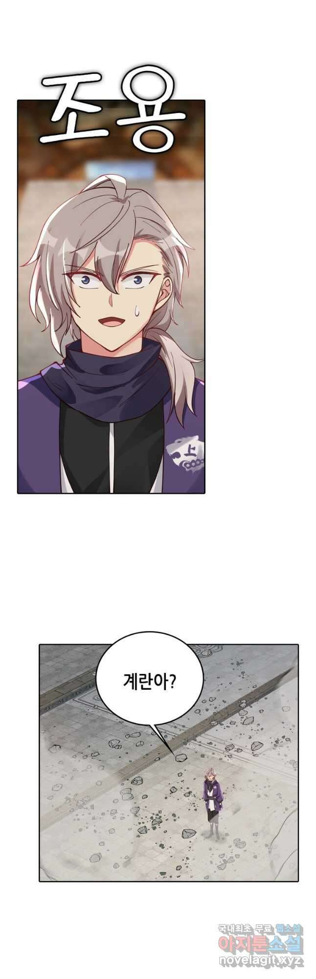 뢰신전기 92화 13
