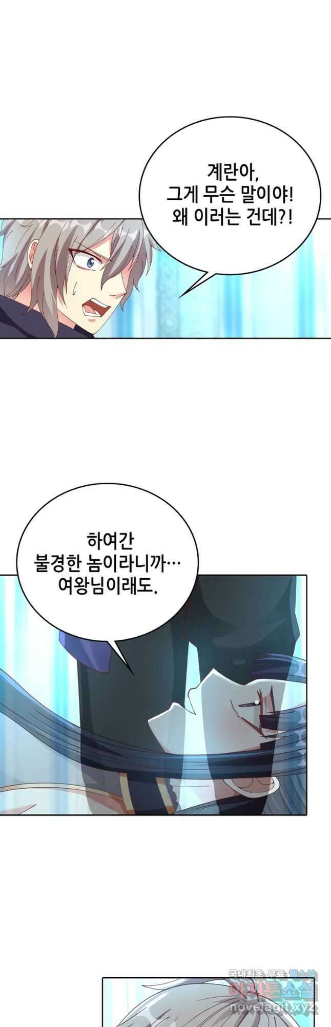 뢰신전기 92화 18