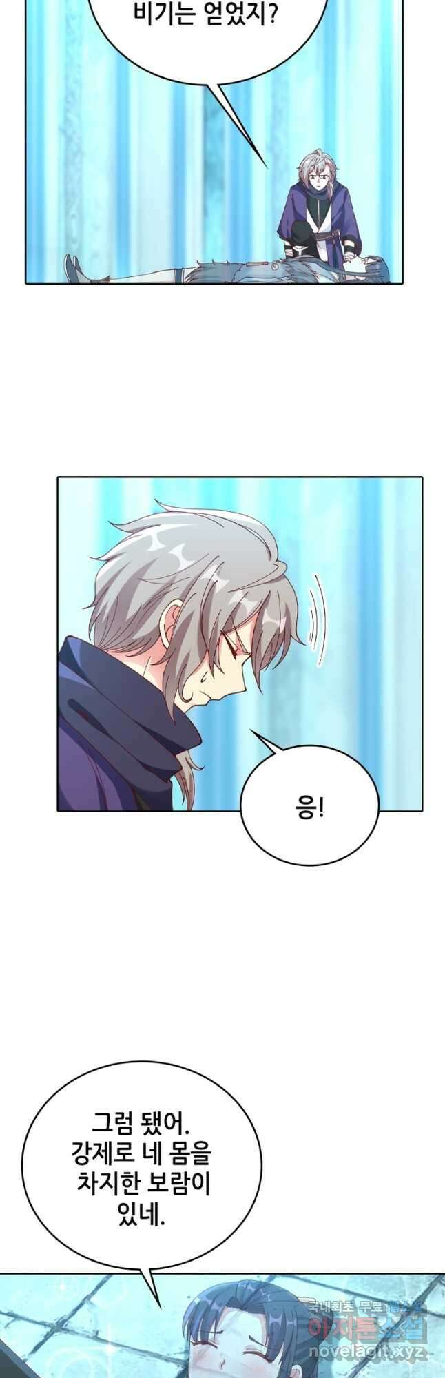 뢰신전기 92화 20
