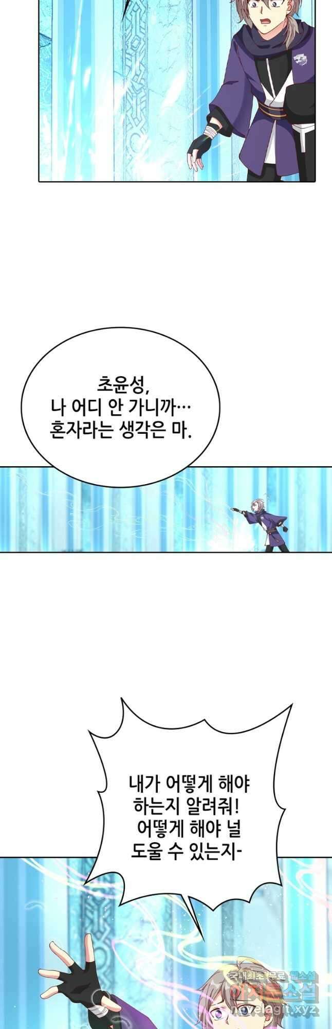 뢰신전기 92화 22