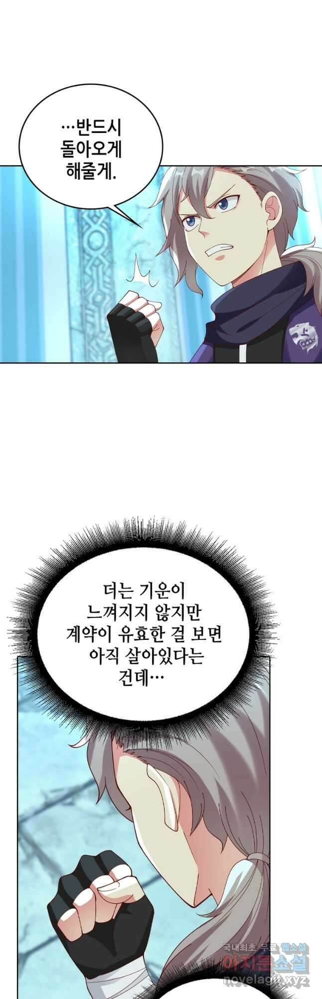 뢰신전기 92화 24