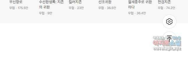 뢰신전기 92화 27