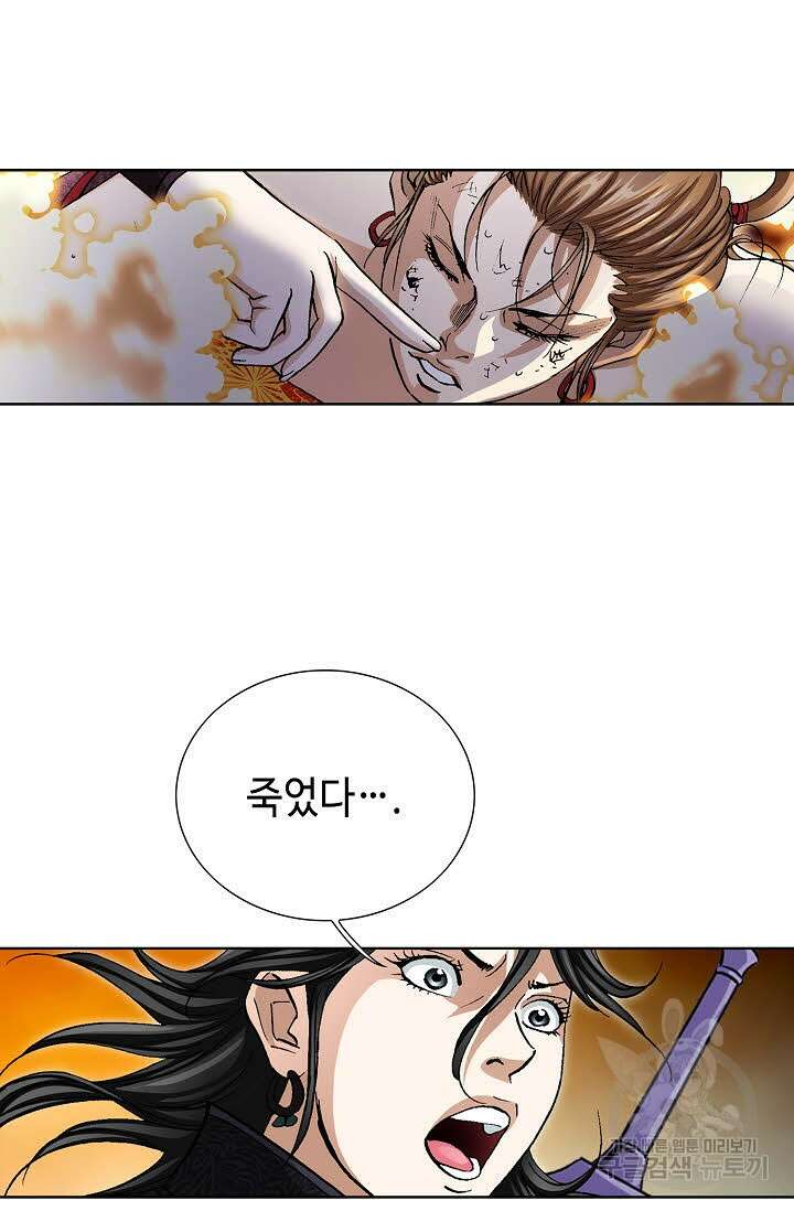 퇴마축귀 73화 14
