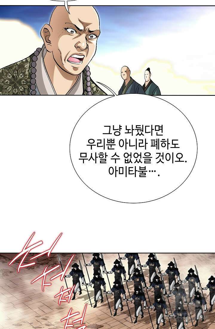 퇴마축귀 73화 17