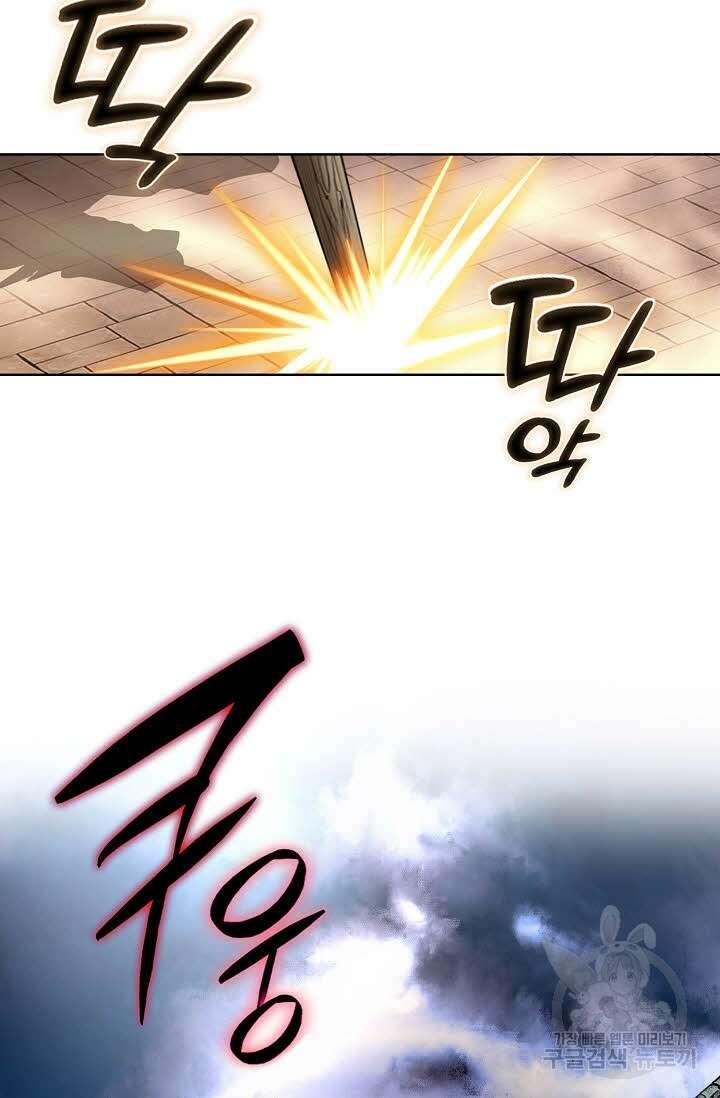 퇴마축귀 73화 19